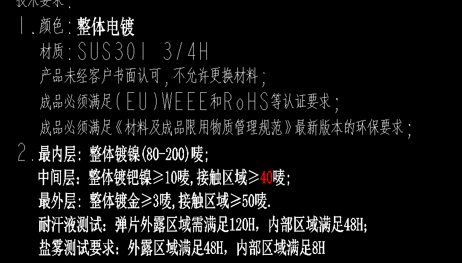 找电镀工艺加工厂，2款件，数量按照60W评估每款，材质是sus304的，产品是弹片件