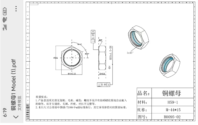 寻能做如图铜螺母的加工厂，5000只，工期3个月，13点的税，如图，材料H59-1