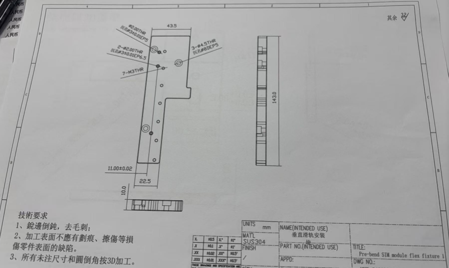 寻机加工厂，先打样，打样ok是有量的，数铣产品，如图