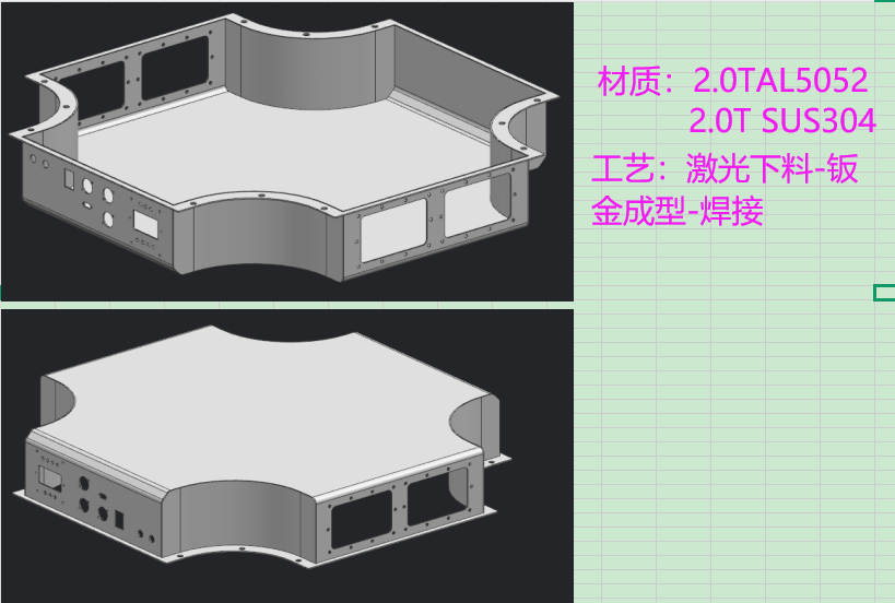 寻求有做激光下料-钣金成型-焊接的工艺的加工厂，材质有5052铝材质以及sus304材质的