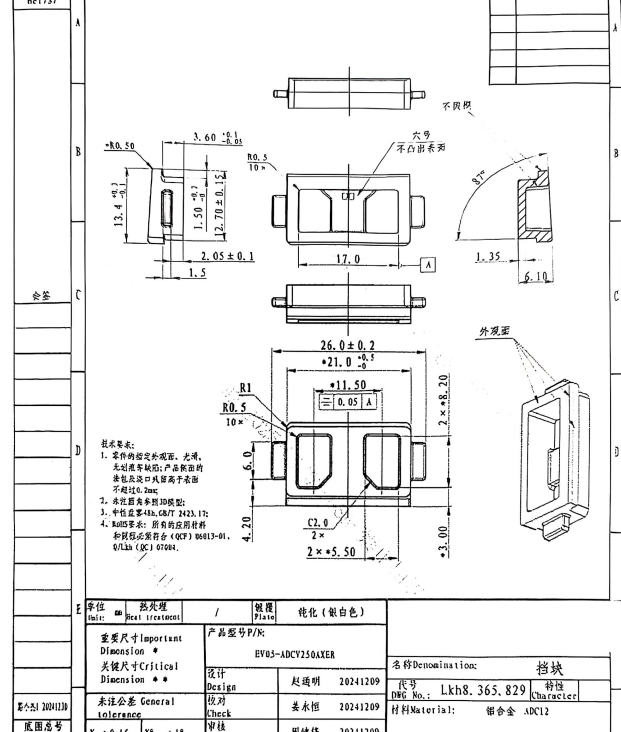 我司找铝合金压铸加工厂，年需求二三十万件，如图，开模具，