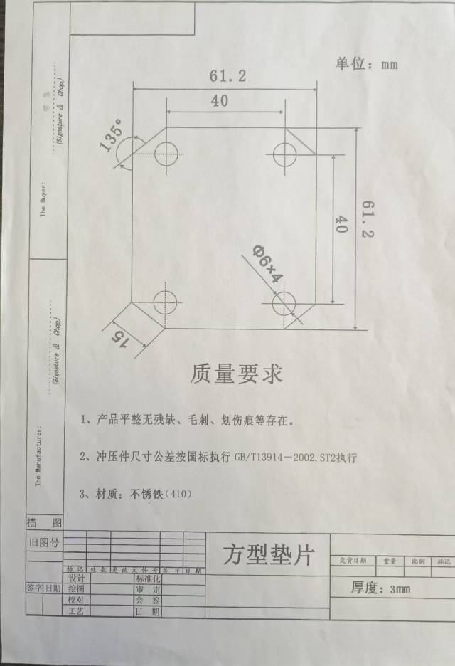 寻能加工如图方型垫片的加工厂，量有140万，如图，不锈铁材质，
