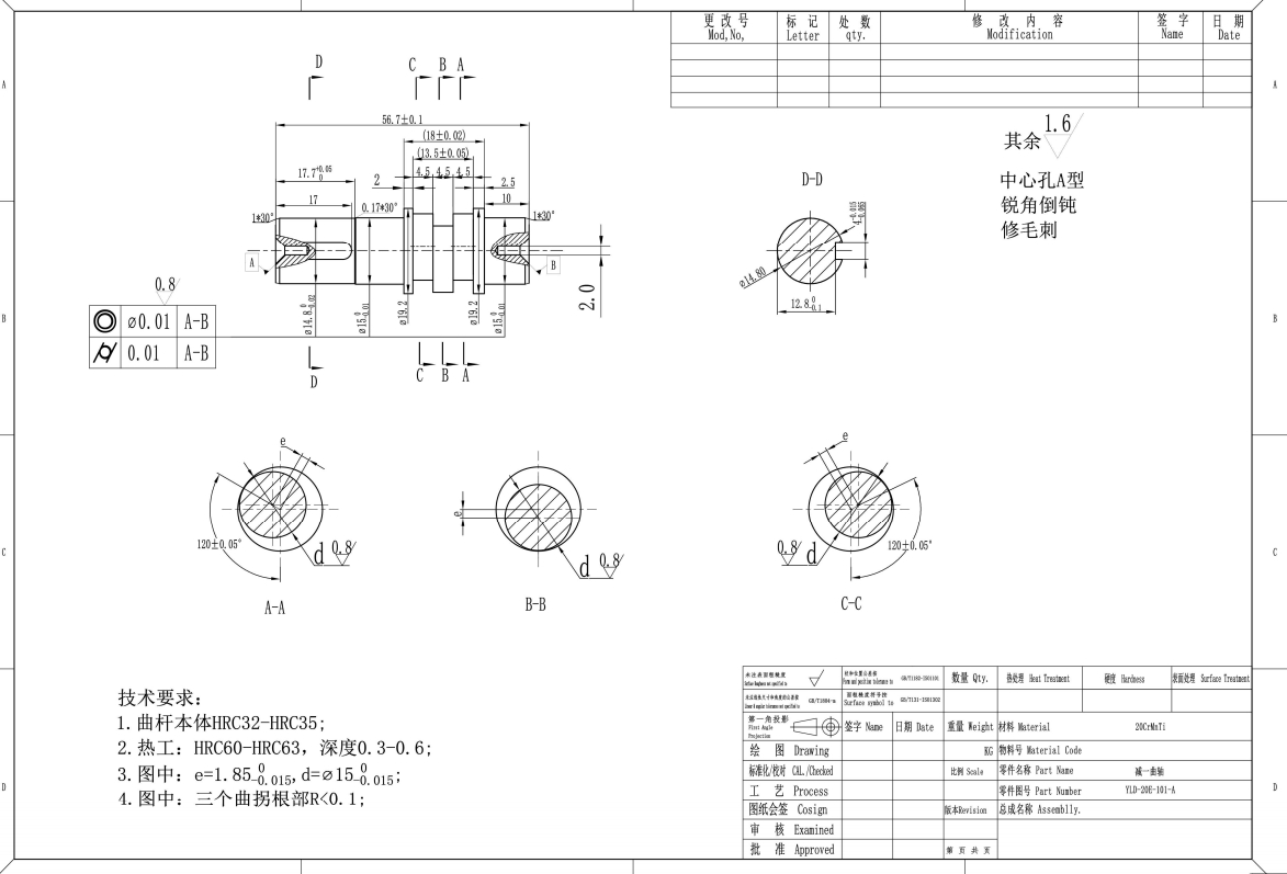 寻求数控车床加工厂，每个月一万件，量还可以的，如图，20Cr材质，按照图加