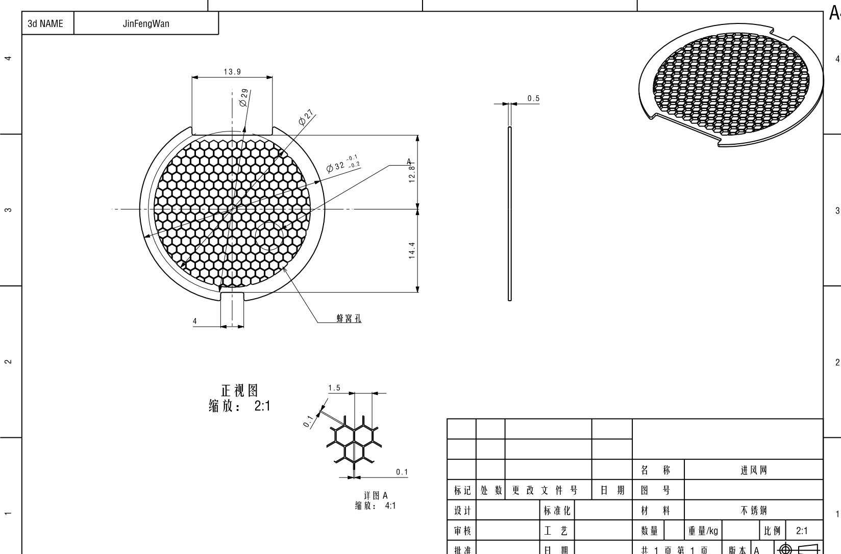 寻求蚀刻工艺加工厂，新产品，首年5万件，一直增量，长期订单，材质是不锈钢，材