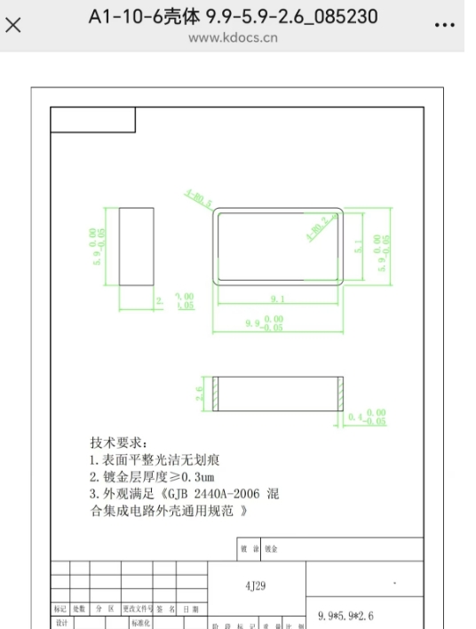 寻求电镀真金加工厂，目前有3000件，材质是4J29的，是一款壳体，如图，要求镀金膜厚≥0.3um就可以