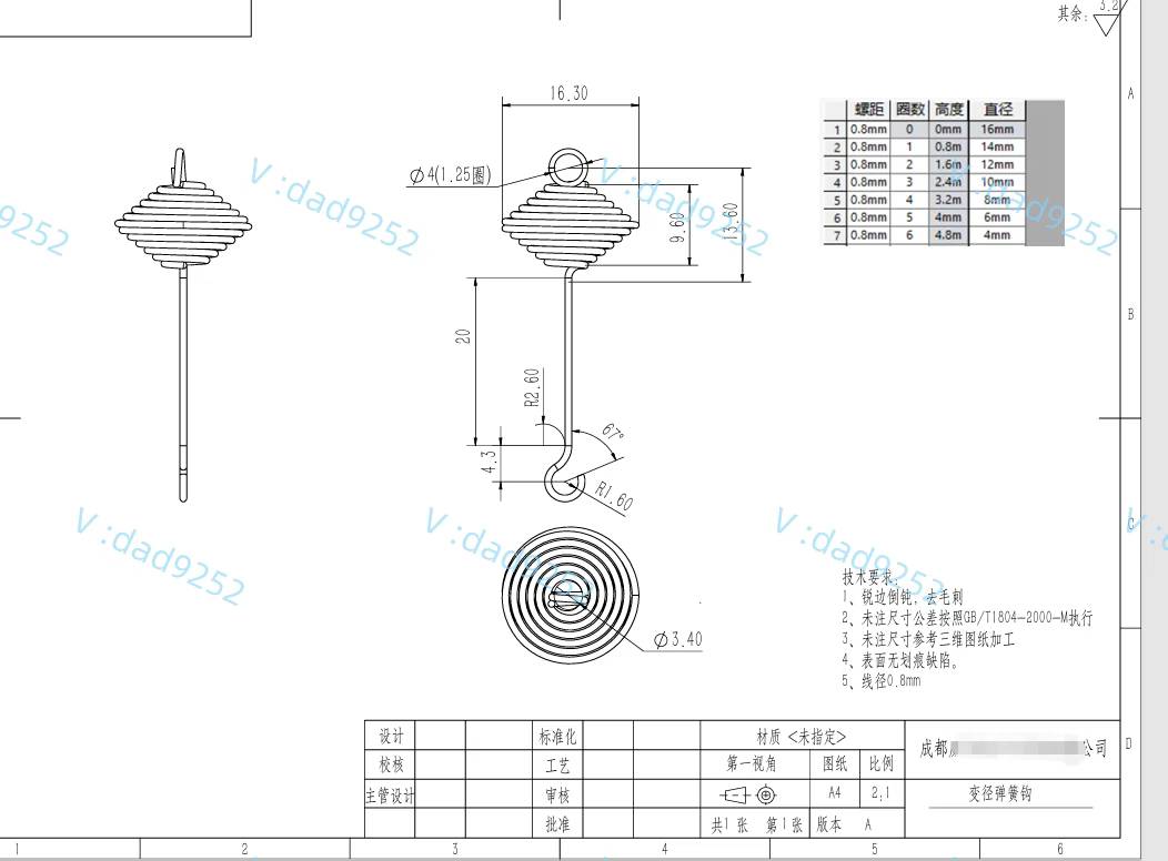 寻能做如图变径弹簧钩的加工厂，数量60万，材料弹簧钢，包工包料做成品，不