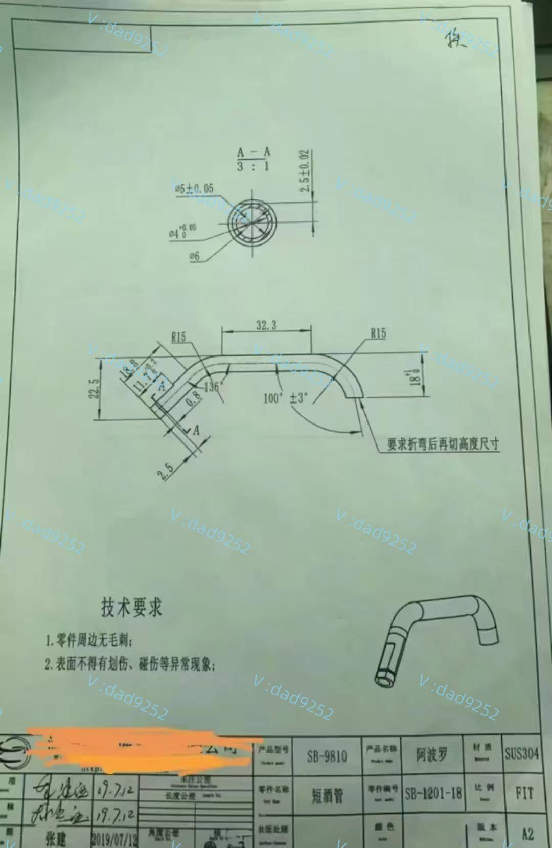 寻能做弯管的加工厂，数量：2万，如图，304不锈钢材质，包工包