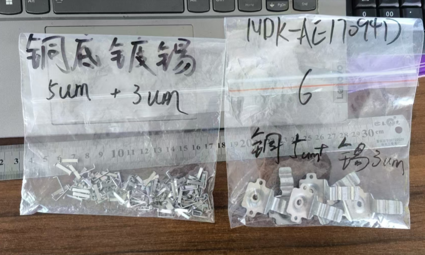 寻滚镀雾锡的电镀加工厂，先打样，打样ok是有量的，大批量，如图，铝件，不
