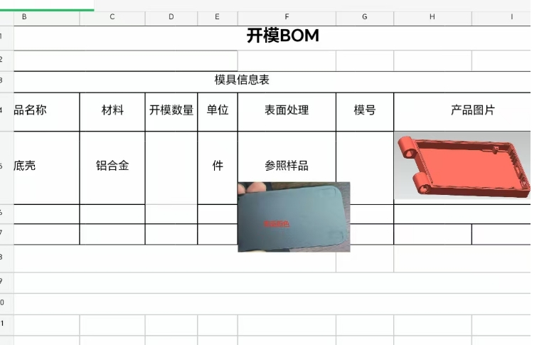 寻求拉伸+cnc合作加工厂，月需求3万件，材质是铝合金的，如图，是一款底壳，开