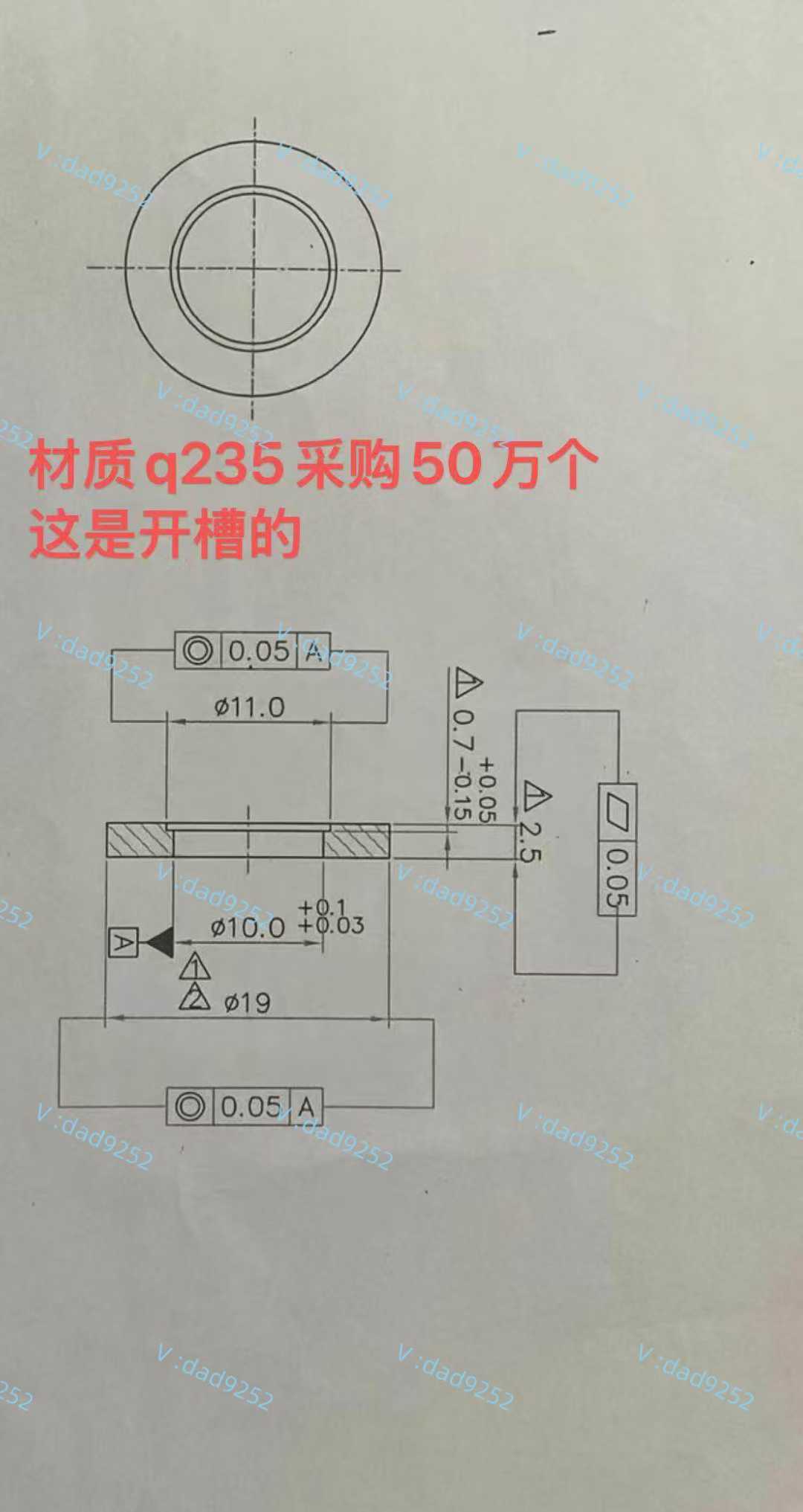寻能做如图垫片的加工厂，数量50万个，如图，材质q235