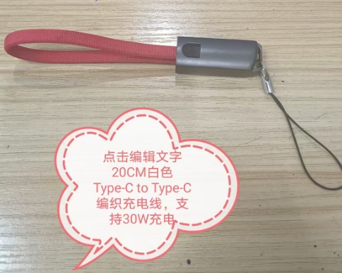 找有做如图数据线的加工厂，每批两万件，如图，价格有优势就