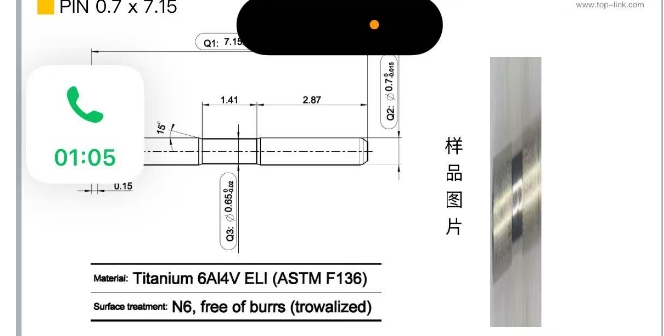 找走心机或者车铣合作的加工厂（能加工就可以），4个pin材料是钛合金的，如图，
