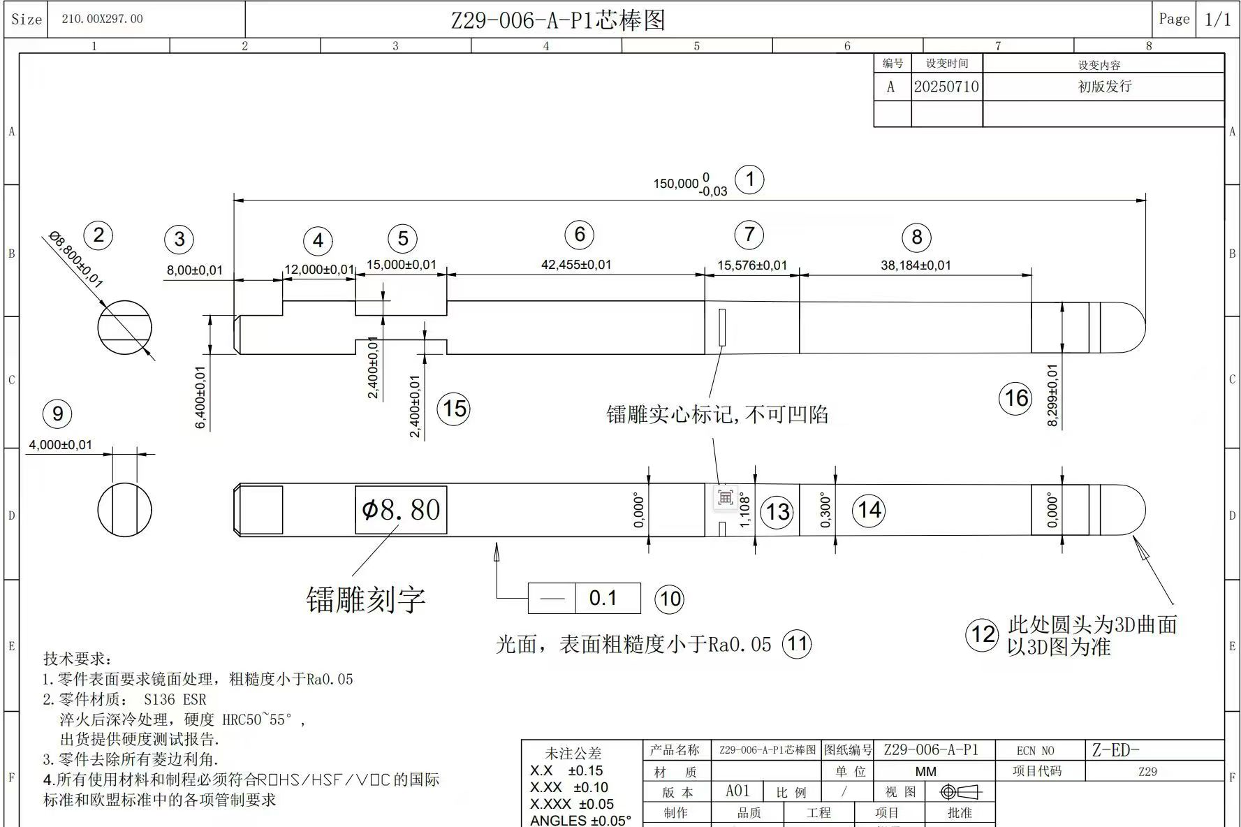 找能做如图芯棒产品的加工，每款按五千件评估，暂时有三款，图是其中一款，另外两