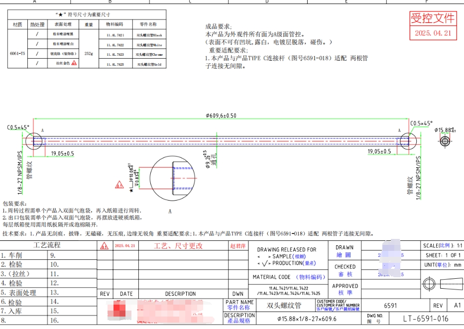 寻求深莞喷粉和喷油的加工厂（可分开厂家做）如图。这款是新产品，需要先打样，打样OK