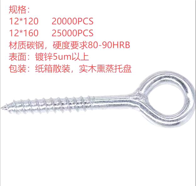 寻能做如图螺丝加工厂，有两款，共4.5万件，材料碳钢，硬度要求80-90HRB，