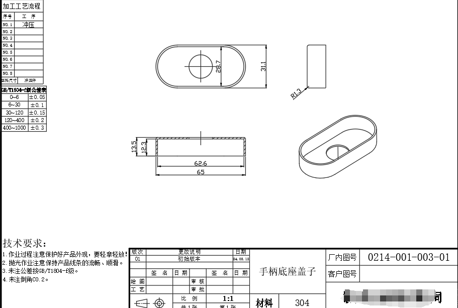 寻能做如图产品的加工厂，量目前暂时5k，如图，304不锈钢材质