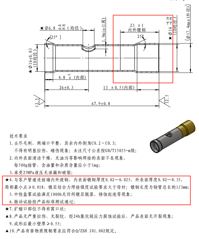 寻求挂局部镀铜电镀/浸镀加工厂，年需求1kk，是一款不锈钢材质的工