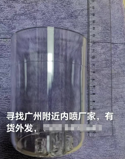 寻有做内喷的喷油加工厂，数量还不确定有多少件，如图，是
