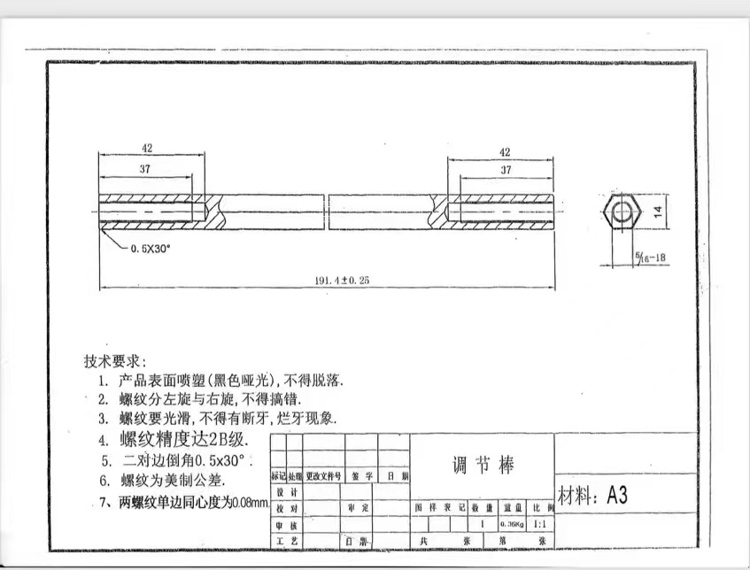 寻能做如图产品的加工厂，数量30万件，工期4个月，如图，材料A3钢