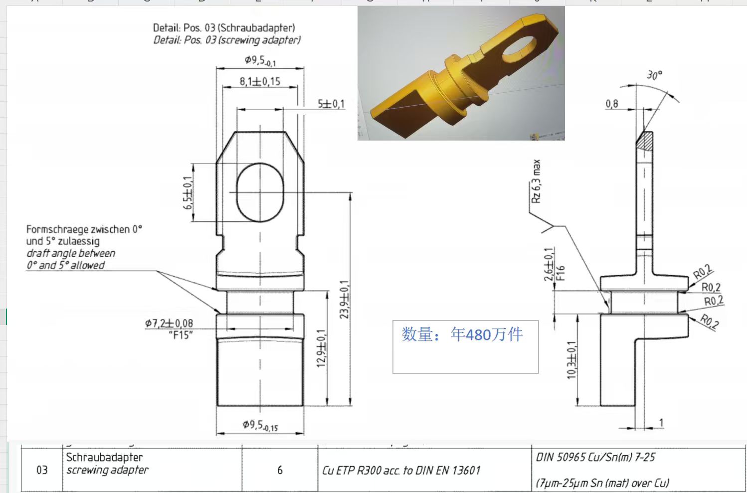 寻能做如图产品的加工厂，每年480万件，如图，铜材质，包工