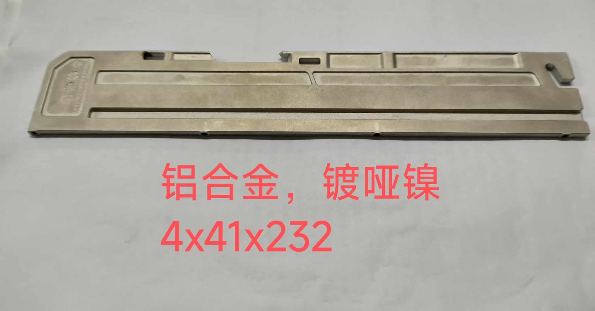 寻求挂镀哑镍电镀加工厂，需求量80万件，每个月都有，是铝合金材质的，如图，规格是
