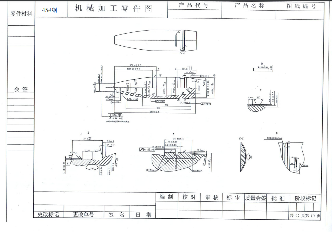寻能做如图壳体产品的加工厂，每月有2000套，45#钢材质，包工包料含税含运