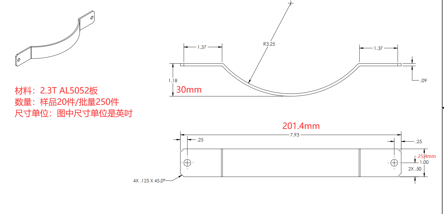 寻能做铝件产品的加工厂，先做20件样板，后续批量250件，材质是