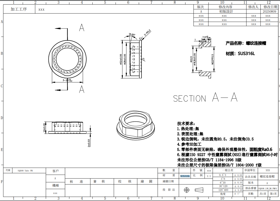 寻能做如图螺纹连接帽的加工厂，每月11000套，SUS316L材质，包工包