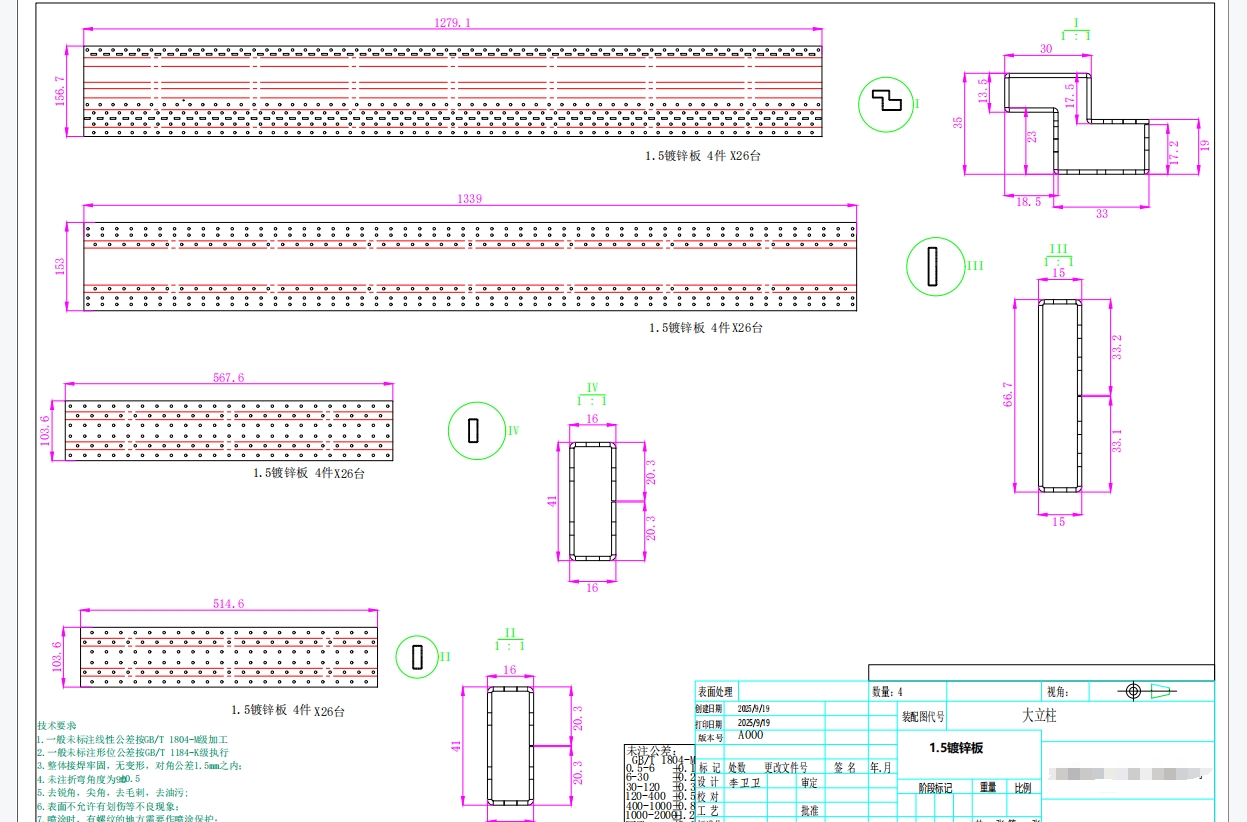 求找东莞周边专业做折弯型材和配件的加工厂，目前大概需要做二十六七台