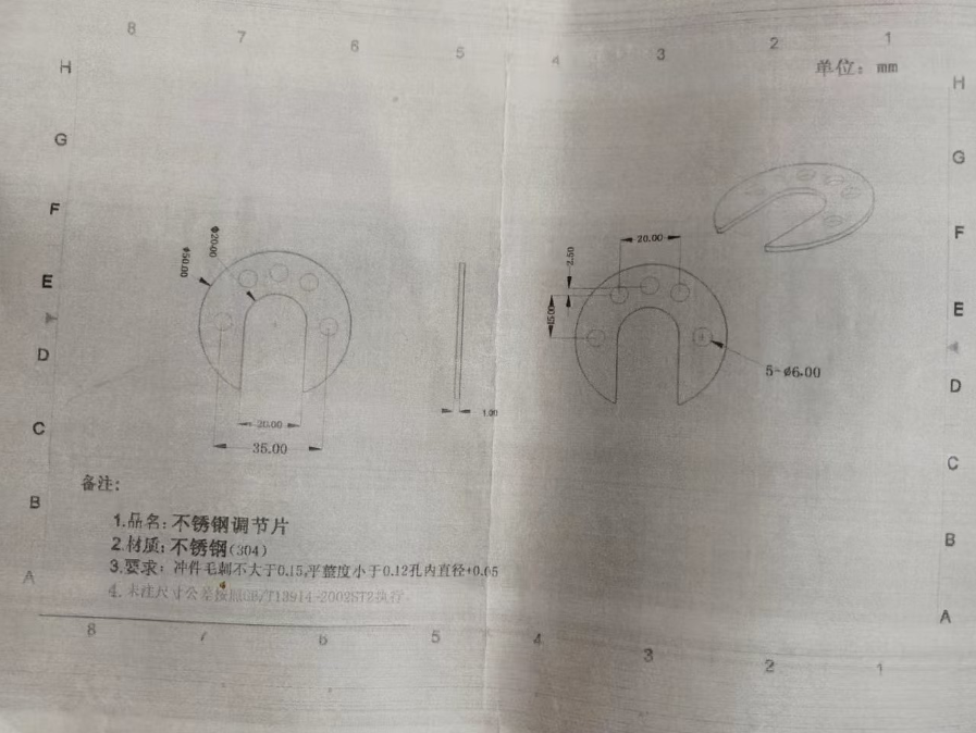 寻五金冲压加工厂,数量200万片,工期120天,有预付款,如图,材料304不
