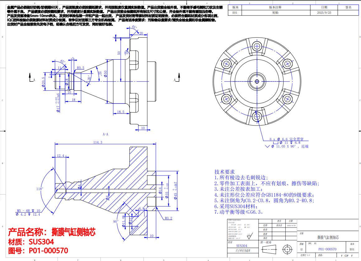 寻能做如图气缸轴心产品的加工厂，每月有5000套，如图，SUS304材质