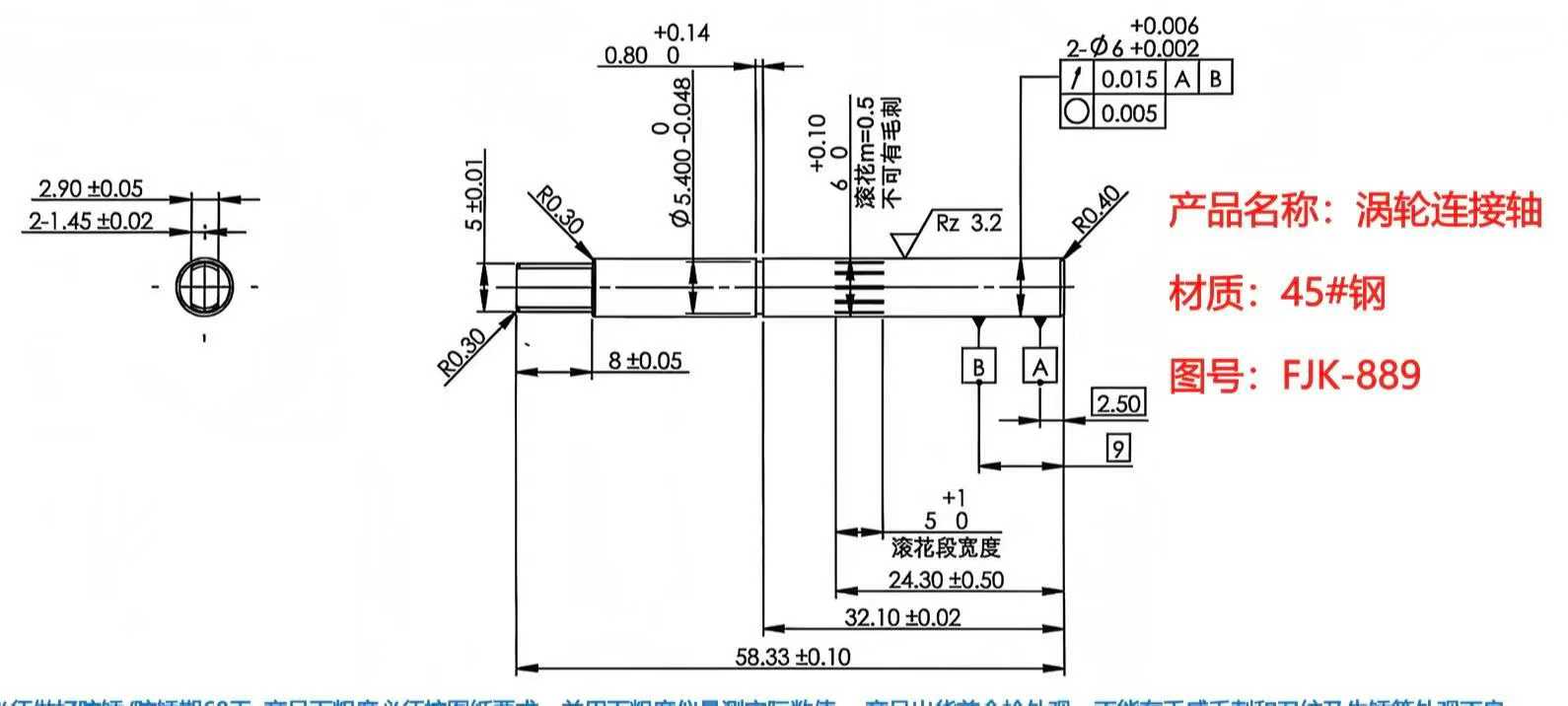 寻能做如图涡轮连接轴的加工厂，有好几款，每月有100万套，材质:45#钢，
