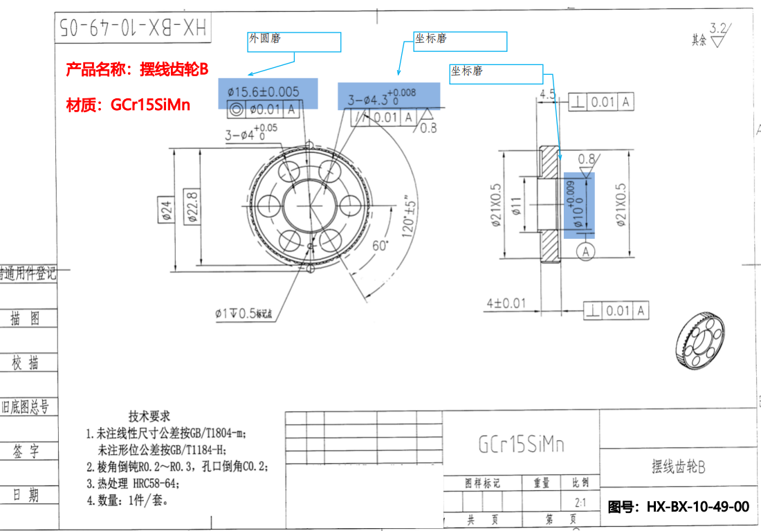 寻能做如图产品的加工厂，有四款产品，每月2000套，材质：GCr15SiMn，包工包