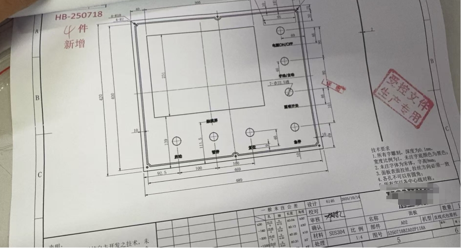 找能做如图面板的加工厂，长期订单，如图，材质是sus304的，需要加