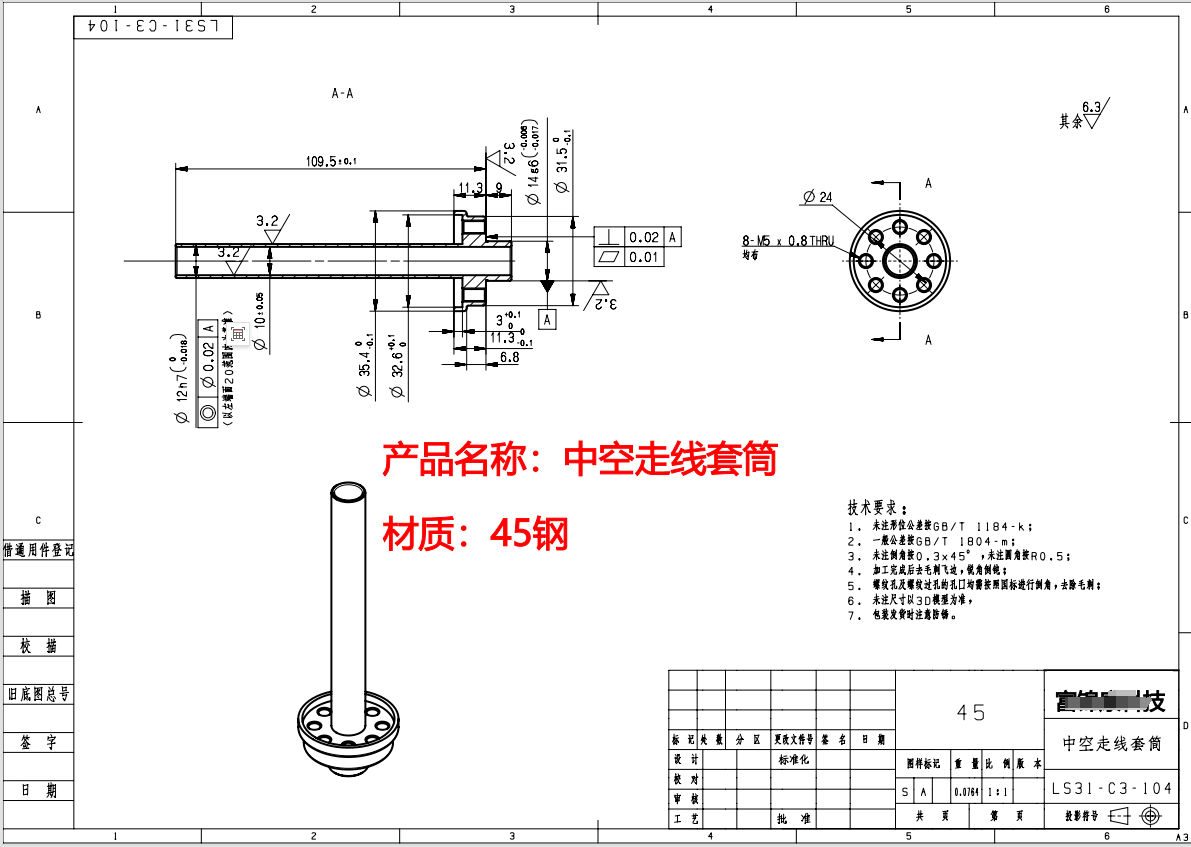寻能做如图产品的加工厂，每月有10000套，6061-T6，45号钢材质，包工包