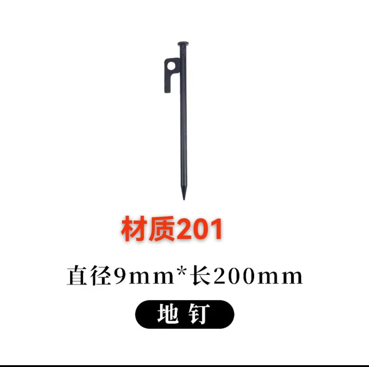 寻能做如图地钉产品的加工厂，有80万个，材质201，包工包料，含税运，能做的话请加微