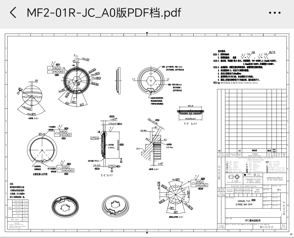 寻求有做如图精冲齿板左右件的加工厂，每月需求量5万件，两个为1套