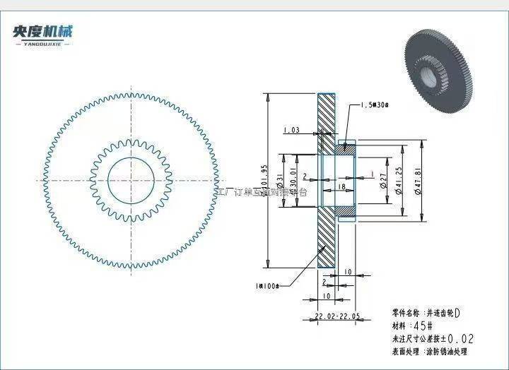 寻能做如图齿轮产品的加工厂，有量，如图，45号钢材质，包工