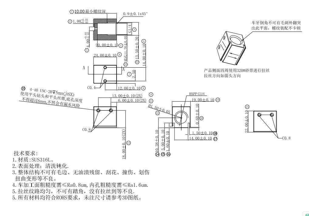 寻求cnc加工加工厂，这批数量六十万件，材质是316L，如图，包工包料根据图生产加工，清洗