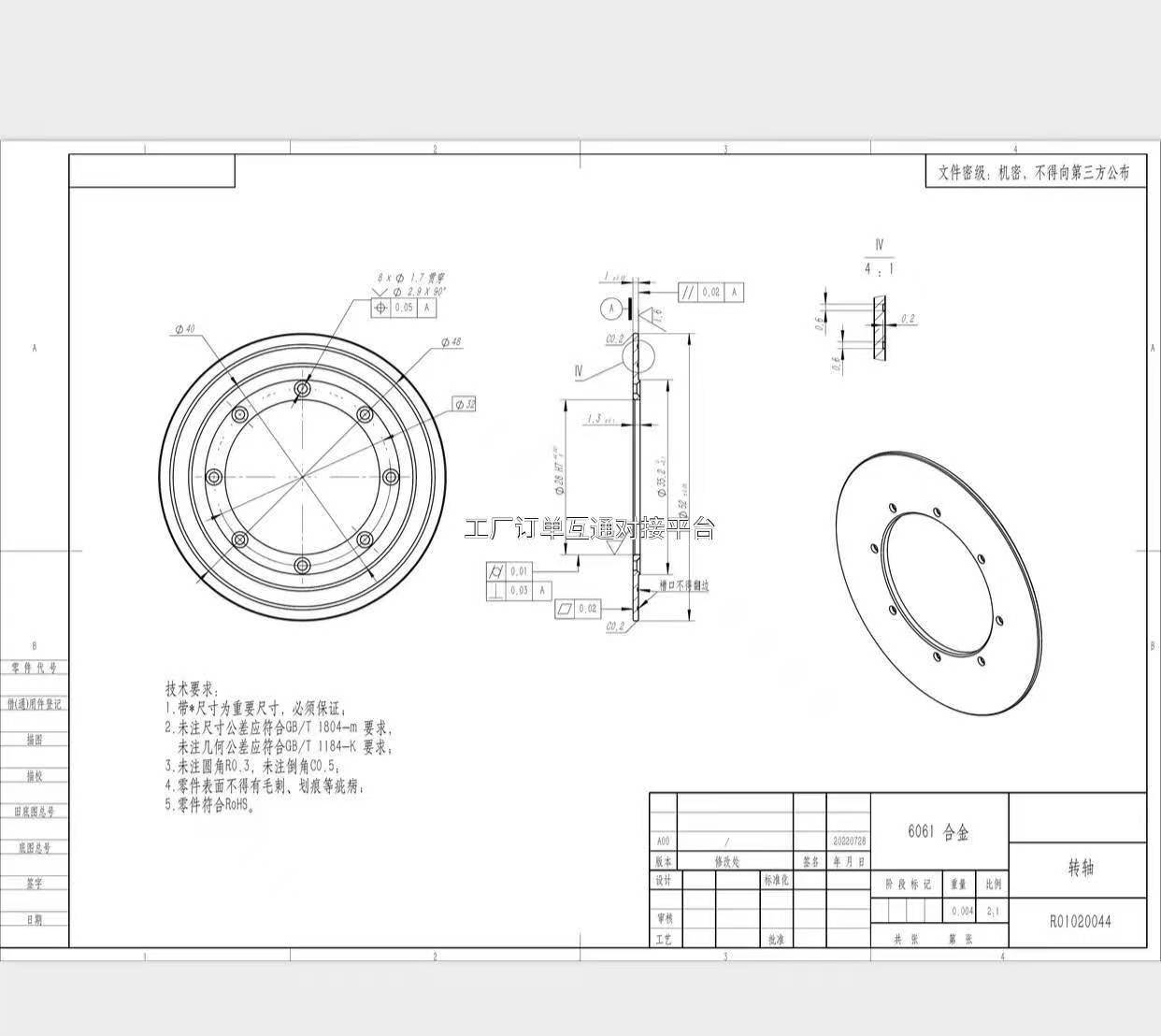 寻能做如图铝合金产品的加工厂，有量，实单，如图，铝合金材质，
