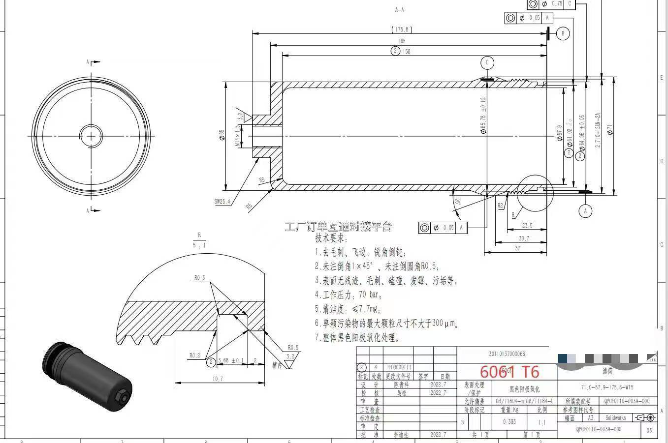寻能做冷挤压的加工厂，数量五万件，如图，6061铝材质，包