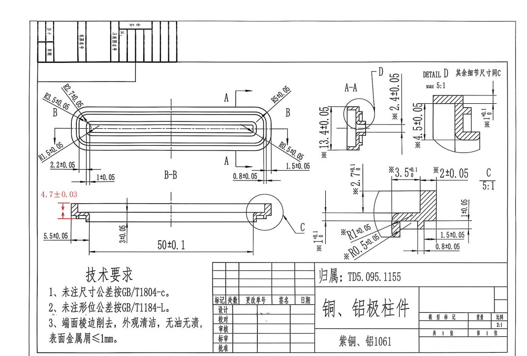寻有做铜，铝极柱件的加工厂，目前要做1600套，材质是紫铜，6061的，如图，包工