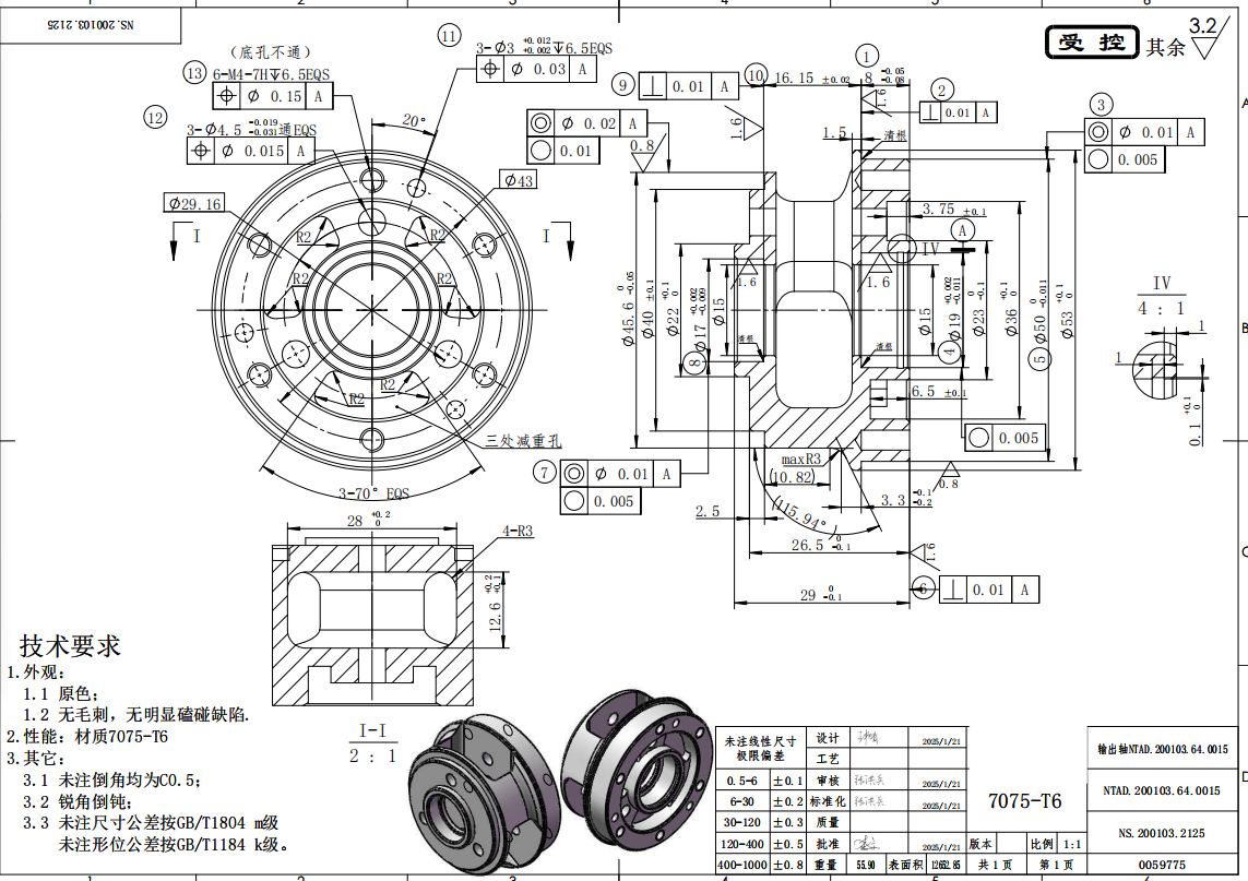 寻能做如图铝材产品的加工厂，每天交3000pcs，美铝7075-T6材质，军工产品，用于飞