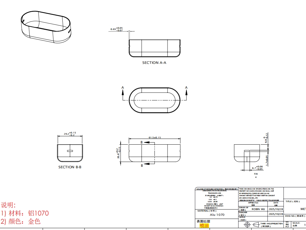 喷油外发加工，三款产品，每款 MOQ10000件评估报价，材质是铝合金，
