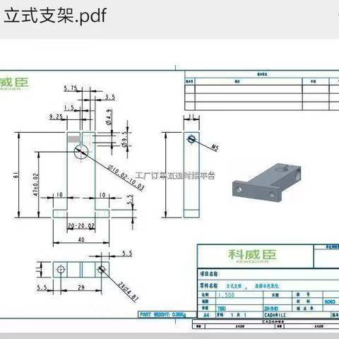寻CNC加工厂，有量，如图，6063铝材质，新款固定铝座，包工包料，表