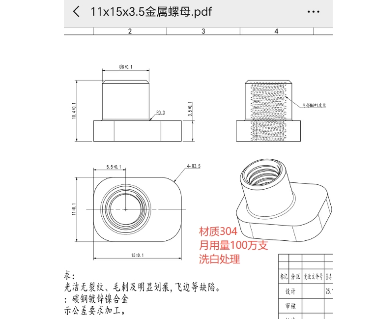 寻有专业做螺母的加工厂，一个月有100万件的，如图，不锈钢304的，包工包