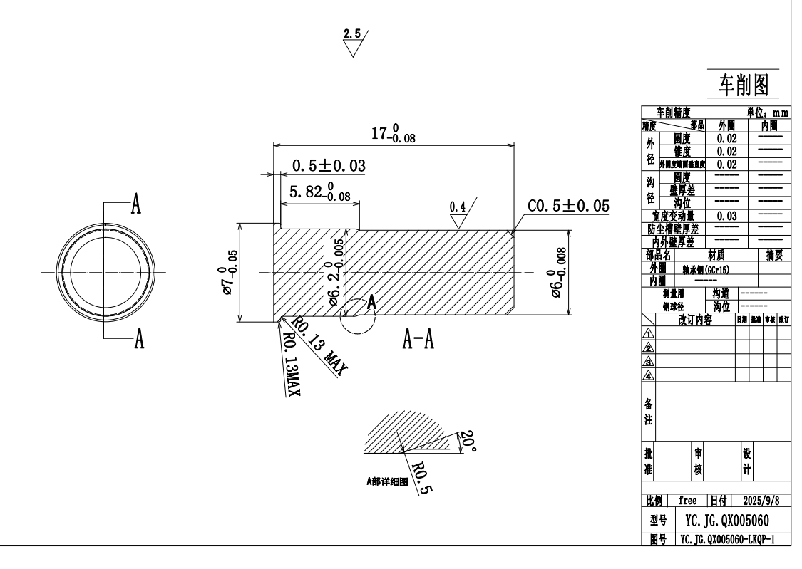 车削件外发加工，每个月30万件，材质是轴承钢(GCr15)的。如图，包工包料，根
