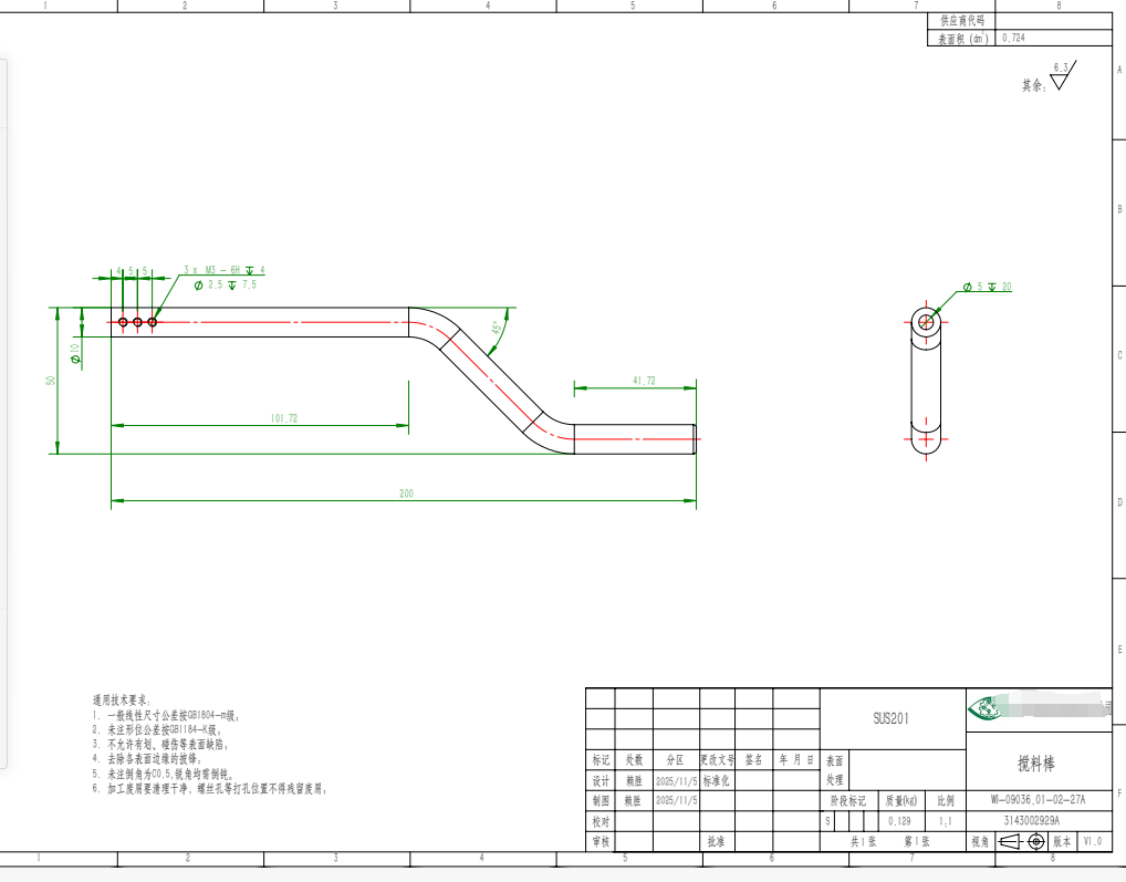 寻车铣复合加工厂，先打样，如图，SUS201材质，一款搅料棒，包工