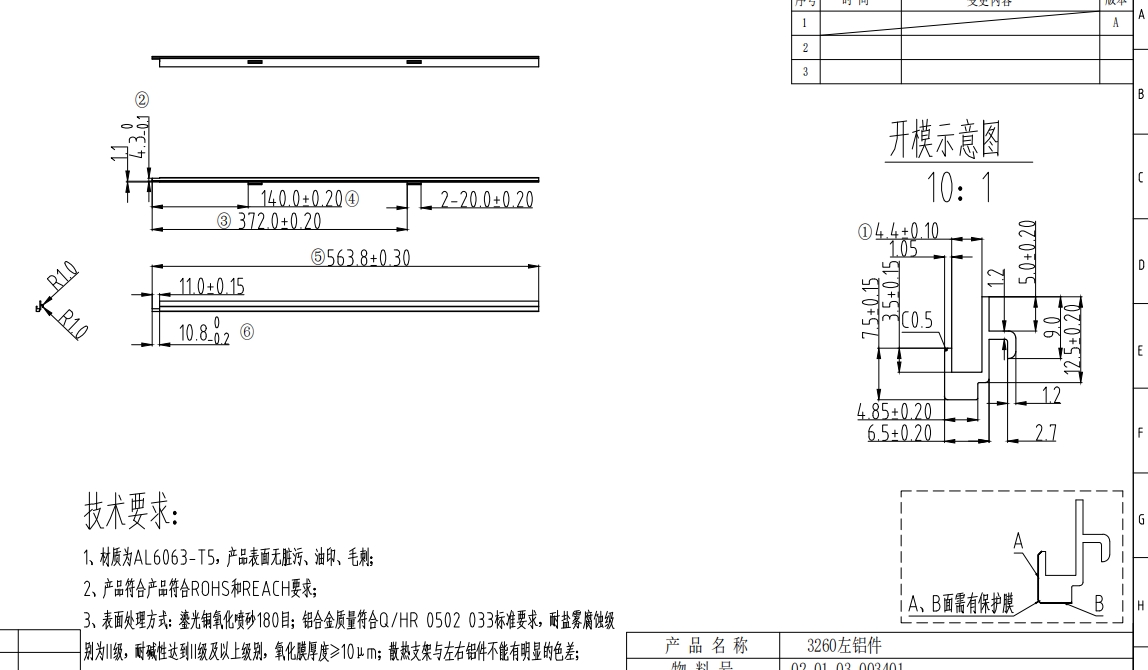 寻能做铝件的加工厂，订单量日需求2000套，一套三个件，材质是6063铝的，左右铝件