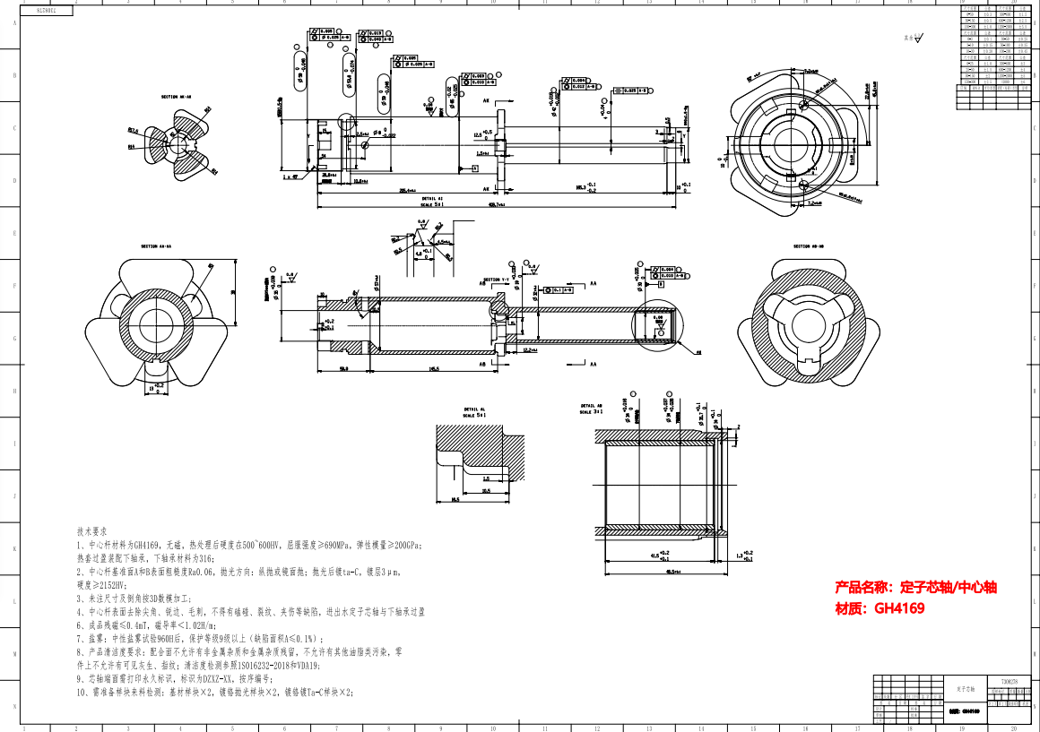寻能做如图金属机加件的加工厂，每月50套，材质：GH4169，产品名称：定子芯轴/中